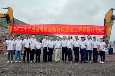 贝泓新材含氟PI材料研发生产基地正式动工 聚焦高端精细化学品进口替代